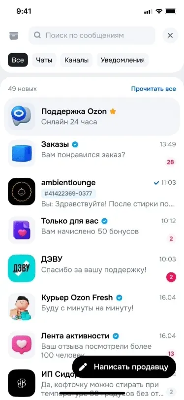 Анимация нового интерфейса